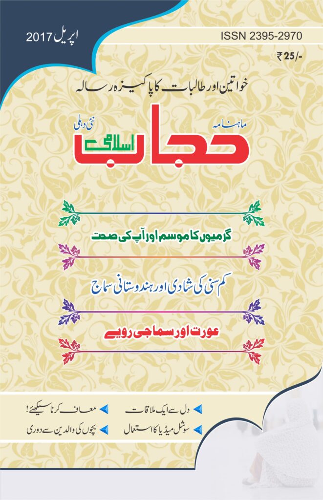 Hijab Title APRIL 2017