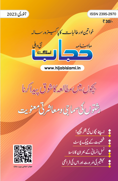 Hijab Islami Jan 2023