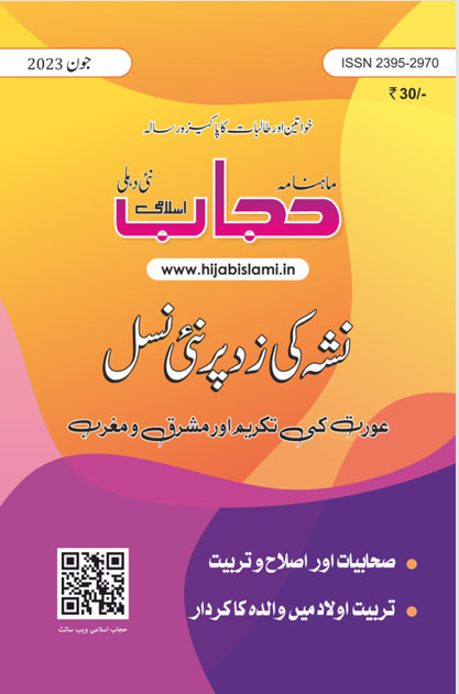 Hijab Islami June 2023