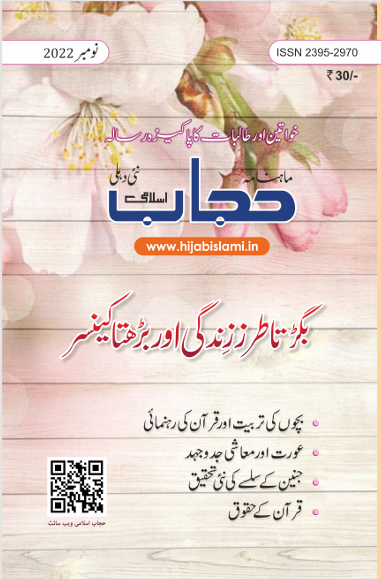 Hijab Islami Nov 2022 Cover